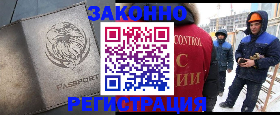 прописка от собственника в Ак-Довураке