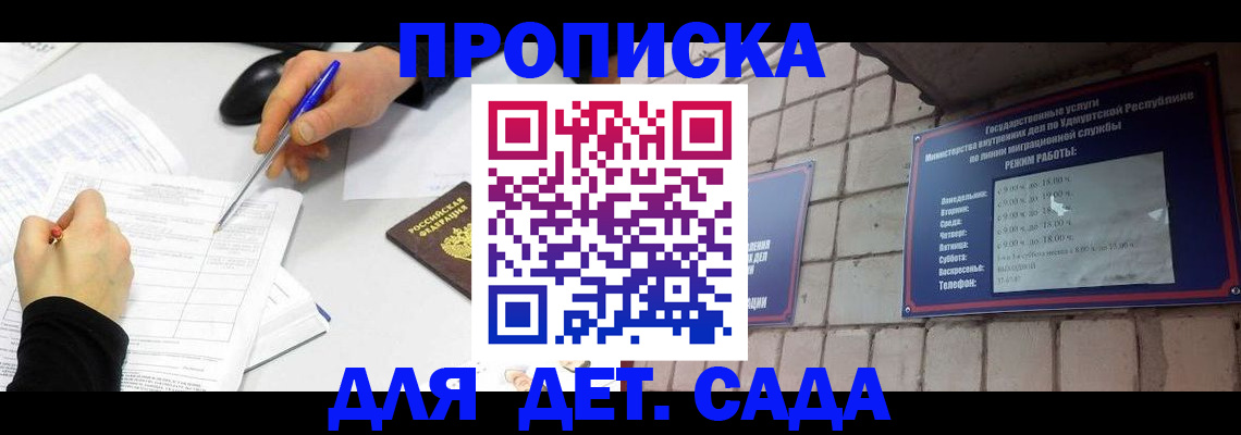 временная регистрация в квартире в Ак-Довураке